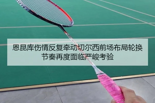 en-kun-ku-shang-qing-fan-fu-qian-dong-qie-er-xi-qian-chang-bu-ju-lun-huan-jie-zou-zai-du-mian-lin-yan-jun-kao-yan-2-466.jpg
